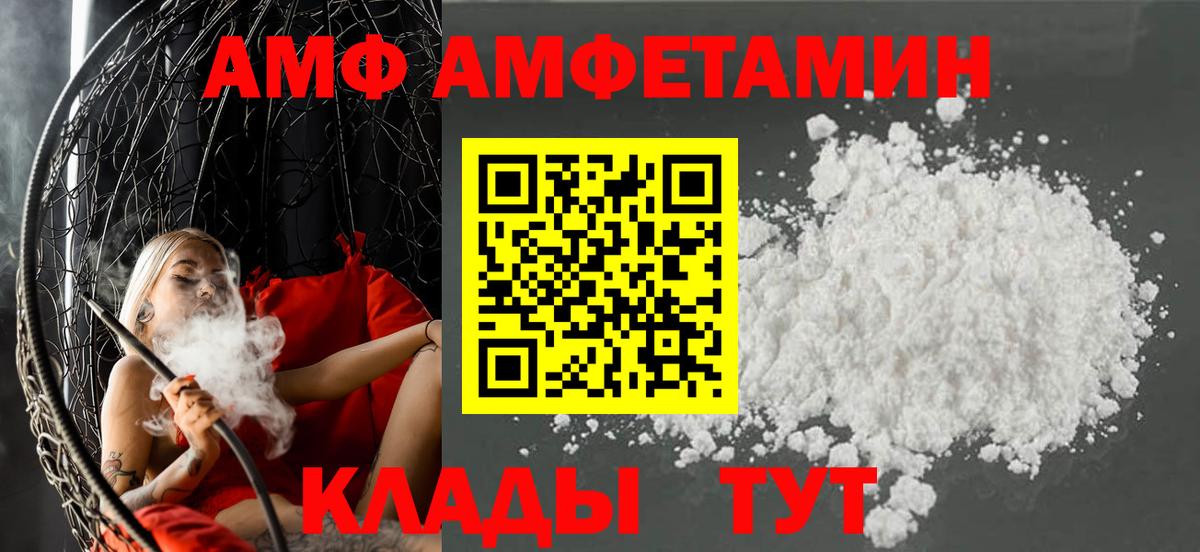 Амфетамин VHQ Петрозаводск