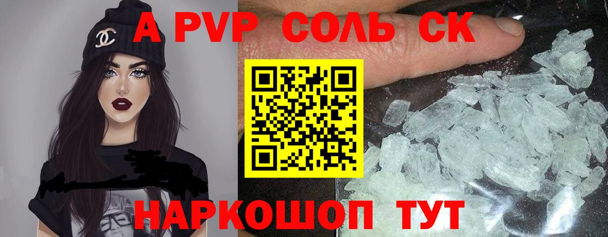 А ПВП Crystall Петрозаводск