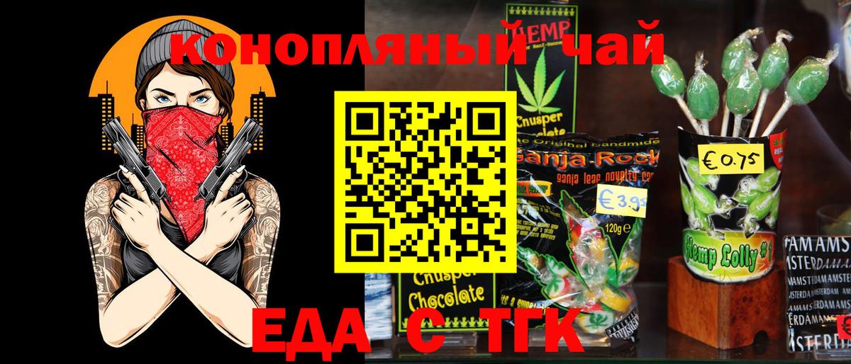 Петрозаводск  Canna-Cookies конопля  Вход с VPN 