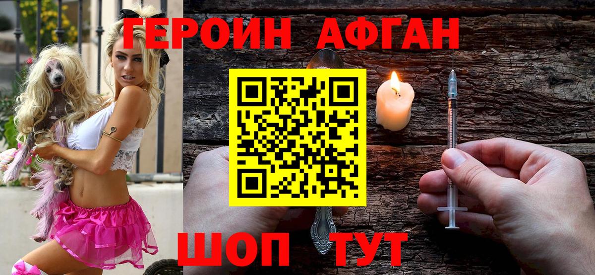 Петрозаводск  Героин хмурый  Вход с VPN 