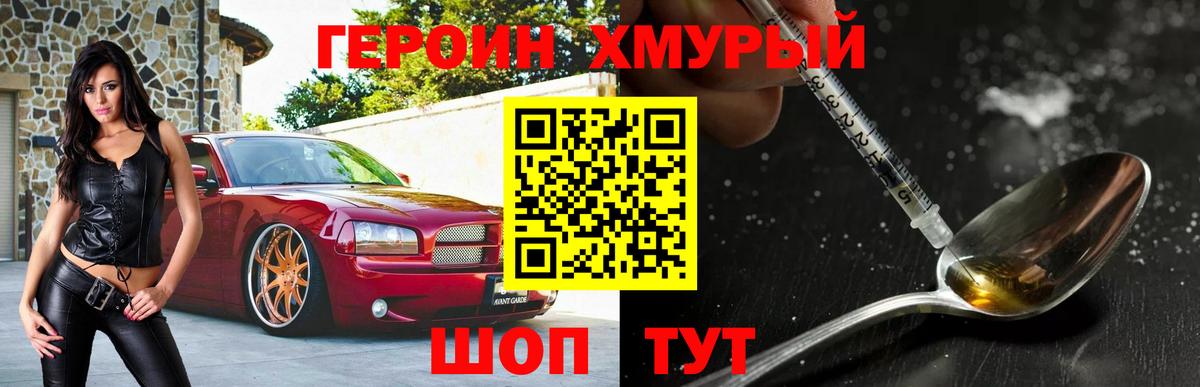 ГЕРОИН герыч Петрозаводск