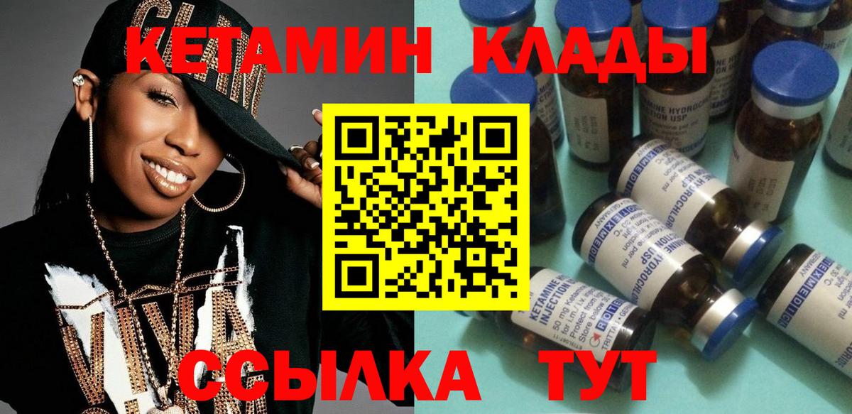 КЕТАМИН ketamine Петрозаводск