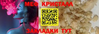 меф Рузаевка
