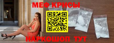 меф Рузаевка
