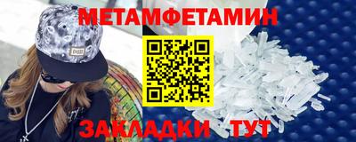 меф Рузаевка