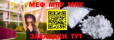 меф Рузаевка
