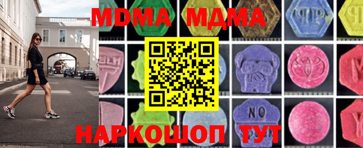 MDMA кристаллы  Вход с VPN  Петрозаводск 