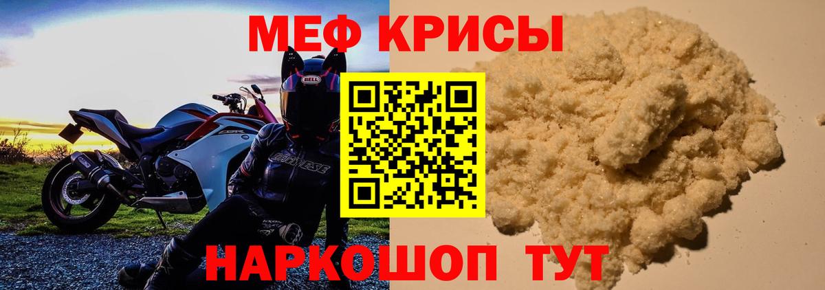 Меф мука Петрозаводск
