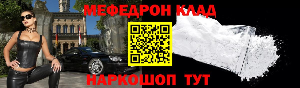 МЕФ VHQ  наркота  Мефедрон  Петрозаводск  МЕФ  Вход с VPN 