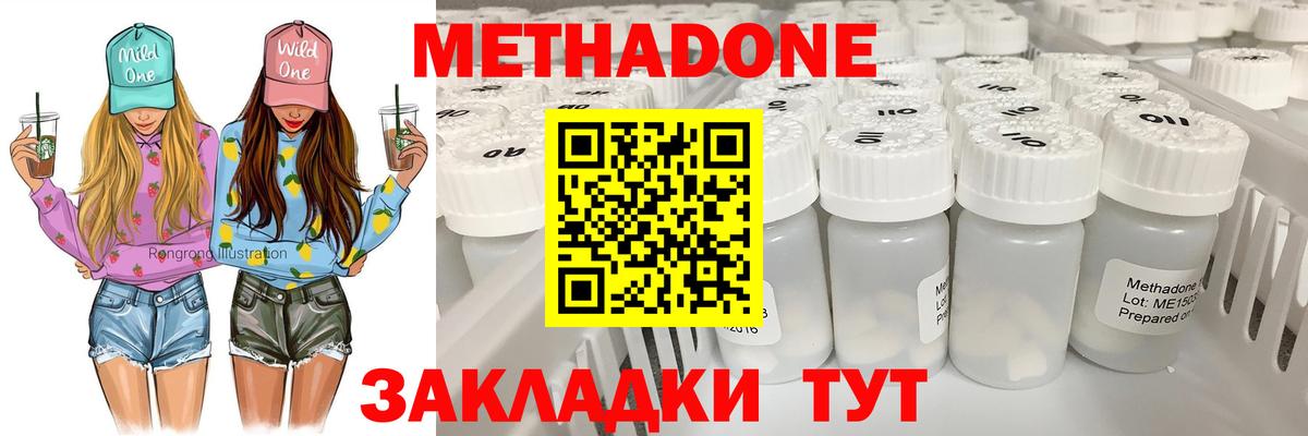 МЕТАДОН белоснежный  Вход с VPN  МЕТАДОН белоснежный  Петрозаводск 