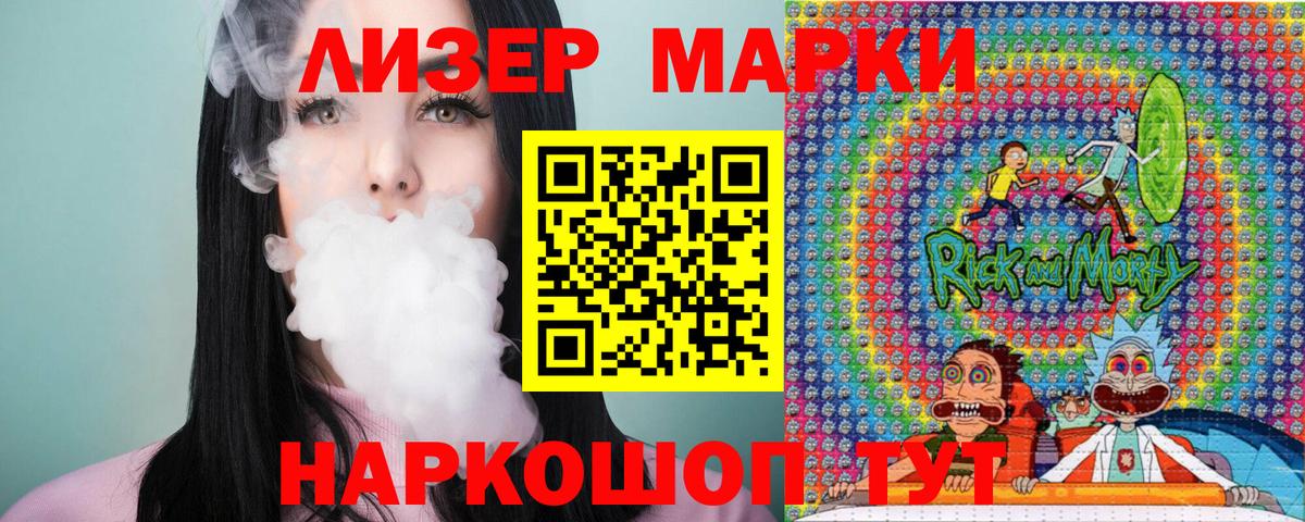 Петрозаводск  Марки NBOMe 1,5мг  Вход с VPN  Марки NBOMe 1,5мг 